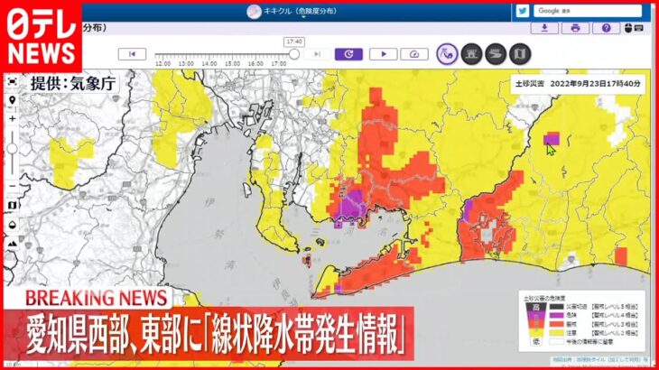 【速報】愛知県の西部・東部で「線状降水帯」発生 厳重な警戒を