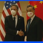 米中外相会談　台湾問題をめぐり王毅外相“アメリカに干渉する権利はない”と主張も対話継続の重要性を確認｜TBS NEWS DIG