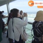 豪快な大渦に歓声！「秋の大潮のシーズン」迎える鳴門海峡　多くの観光客でにぎわう（2022年9月25日）