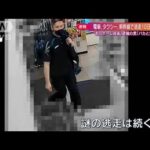 “老人ホーム殺害”札幌市内で指名手配の男逮捕　10日間の“不可解な逃走経路”を追跡(2022年9月25日)