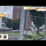 【危険】車が歩道走行＆信号無視…渋滞回避か　香川(2022年9月26日)