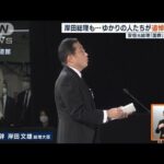 【安倍元総理国葬】岸田総理「追悼の辞」ノーカット(2022年9月27日)