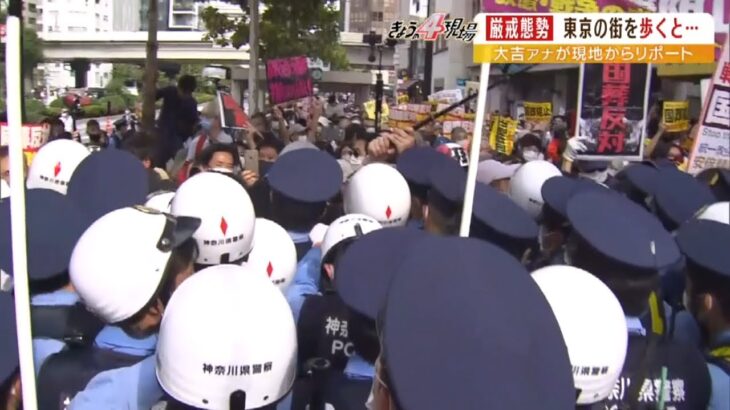国葬「賛成派」と「反対派」が警察をはさんで対峙…厳戒態勢続く日本武道館の周辺（2022年9月27日）