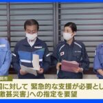 静岡 断水６万戸超　「激甚災害」指定を国に要望｜TBS NEWS DIG