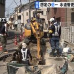 【独自】大阪市の老朽化水道管の更新費用『当初想定の2倍以上』600億円超になる見通し（2022年9月29日）