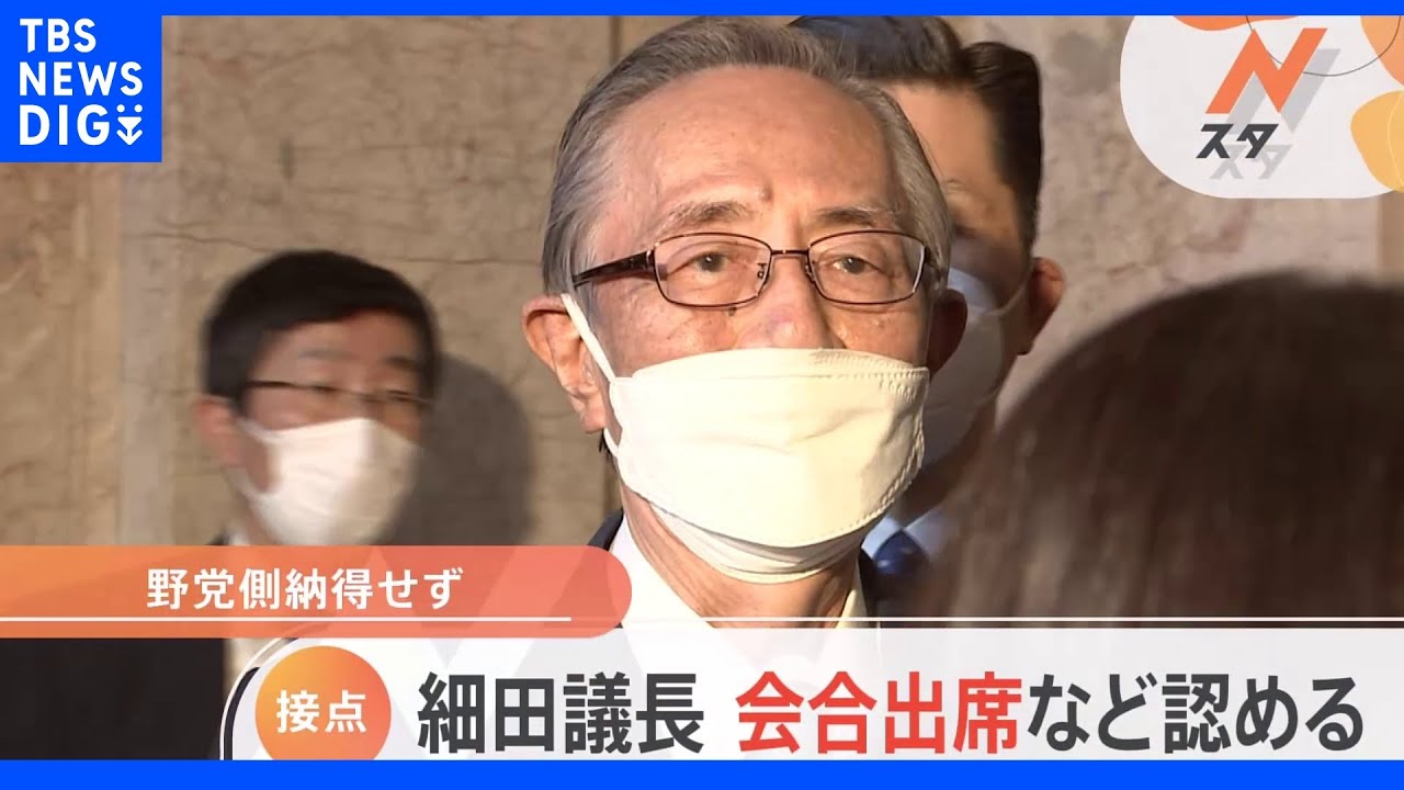 細田衆院議長が旧統一教会との接点認めるも…反省の言葉はなし　「自民党の調査以下の回答」野党側は痛烈批判｜TBS&nbsp;NEWS&nbsp;DIG
