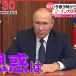 【ニュースライブ】プーチン大統領 ウクライナ４州併合調印へ/ 落語家 三遊亭円楽さん(72)肺がんで死去 / かっぱ寿司社長逮捕　など ――最新ニュースまとめ（日テレNEWSLIVE）