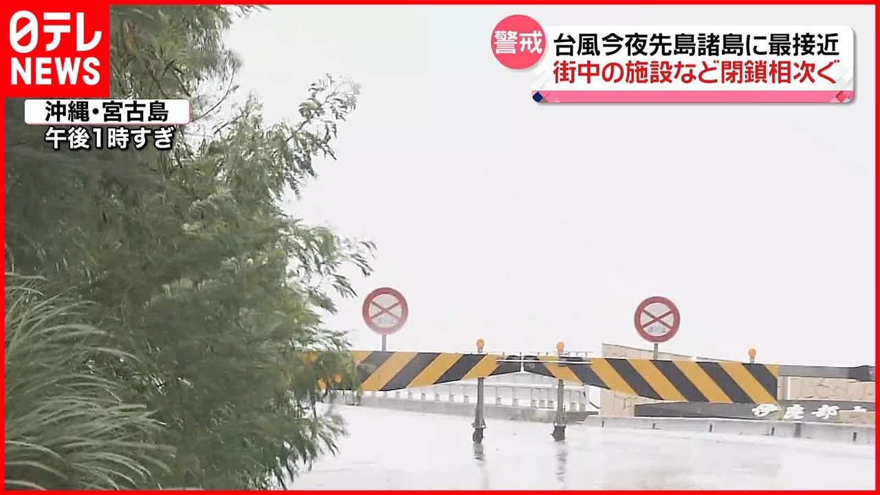 【沖縄】強い雨風の打ち付ける音が低く響き…3日夜に台風が最接近か 宮古島の様子
