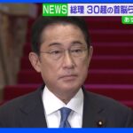 岸田総理、国葬前にきょうから弔問外交開始 3日間で30以上の首脳らと会談へ｜TBS NEWS DIG