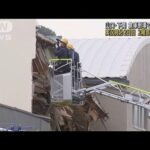倉庫倒壊3人死傷　死亡の従業員男性は「頸髄損傷」(2022年9月9日)