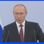 【速報】プーチン大統領　ウクライナ4州　併合を宣言　このあと条約調印へ｜TBS NEWS DIG