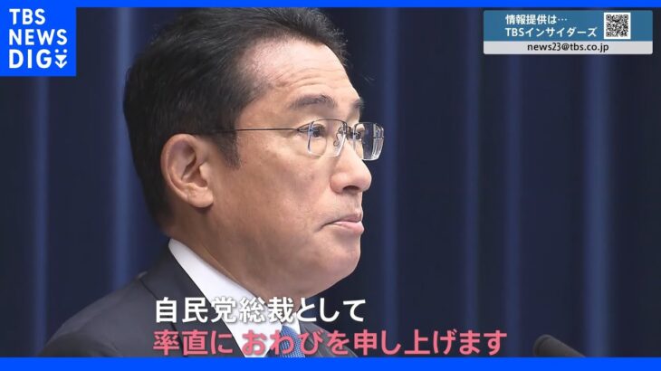 「国葬より国会開け」約4000人が抗議の声　岸田総理は自民党議員と旧統一教会の関係について陳謝｜TBS NEWS DIG