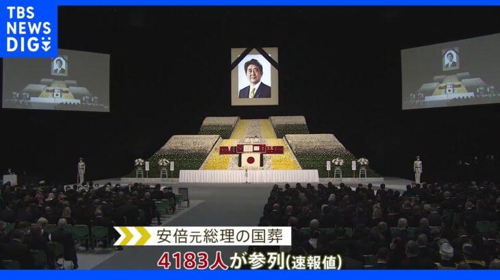 安倍元総理の国葬 約4200人が参列｜TBS NEWS DIG