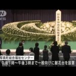 北海道地震“4年”で追悼式　44人犠牲…遺族ら黙祷(2022年9月3日)