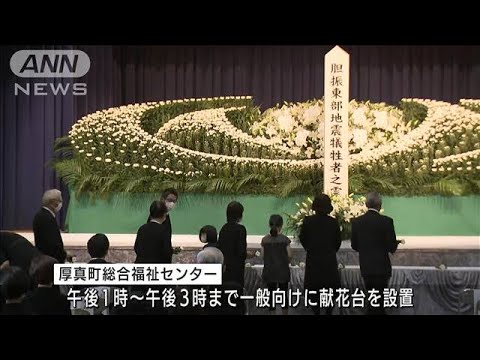 北海道地震“4年”で追悼式　44人犠牲…遺族ら黙祷(2022年9月3日)