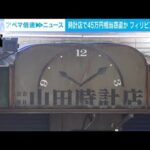 時計店で45万円相当のネックレス窃盗か　フィリピン国籍の男逮捕(2022年9月29日)