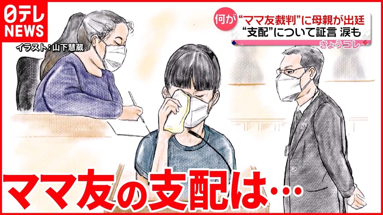 【5歳児“餓死”】「“魔法”がかかったみたいに」 出廷の母親が涙で証言