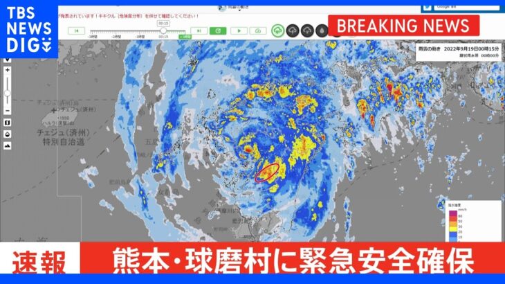 熊本県球磨村全域に「緊急安全確保」（レベル5）｜TBS NEWS DIG