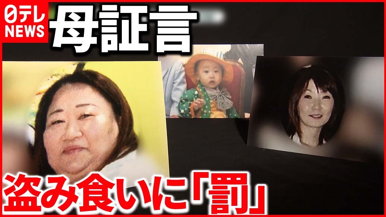 【5歳児“餓死”】やせ細る男の子…母親“涙の証言”とは？ “ママ友”は反論
