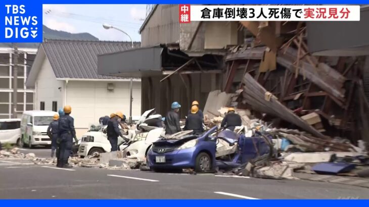 「建て替え考えるべきだった」築50年以上、壁の亀裂修理も大雨で雨漏り　倉庫倒壊3人死傷で実況見分　山口・下関市｜TBS NEWS DIG