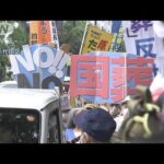 「国葬反対」日比谷公園でデモ　約500人か集結　銀座、東京駅方面に行進へ(2022年9月27日)