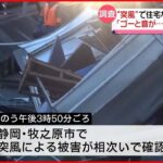 【突風】住宅など51棟・車両16台に被害…電線切れ一時90戸で停電も 静岡・牧之原市