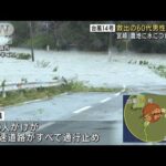 【速報】水に浸かった車から60代男性救出も死亡　宮崎・都城市(2022年9月19日)