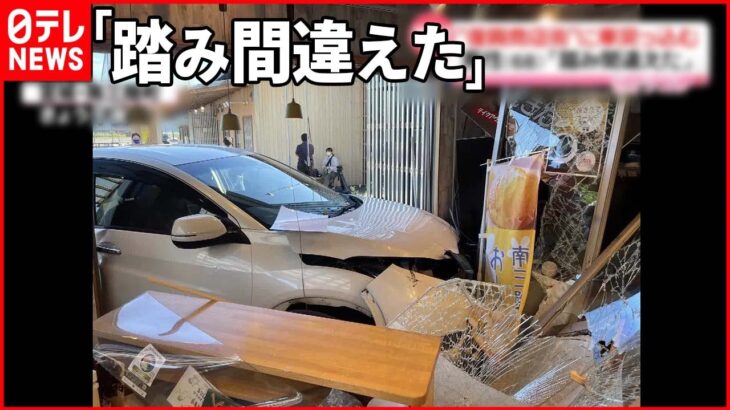 【事故】68歳の男性が運転する車が店に突っ込む 宮城・南三陸町