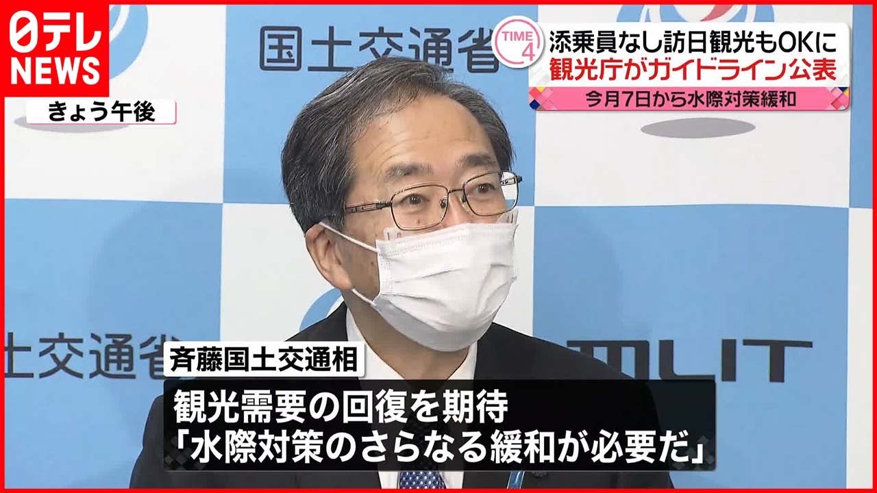 【ガイドライン発表】今月7日から “添乗員なし訪日観光”可能に