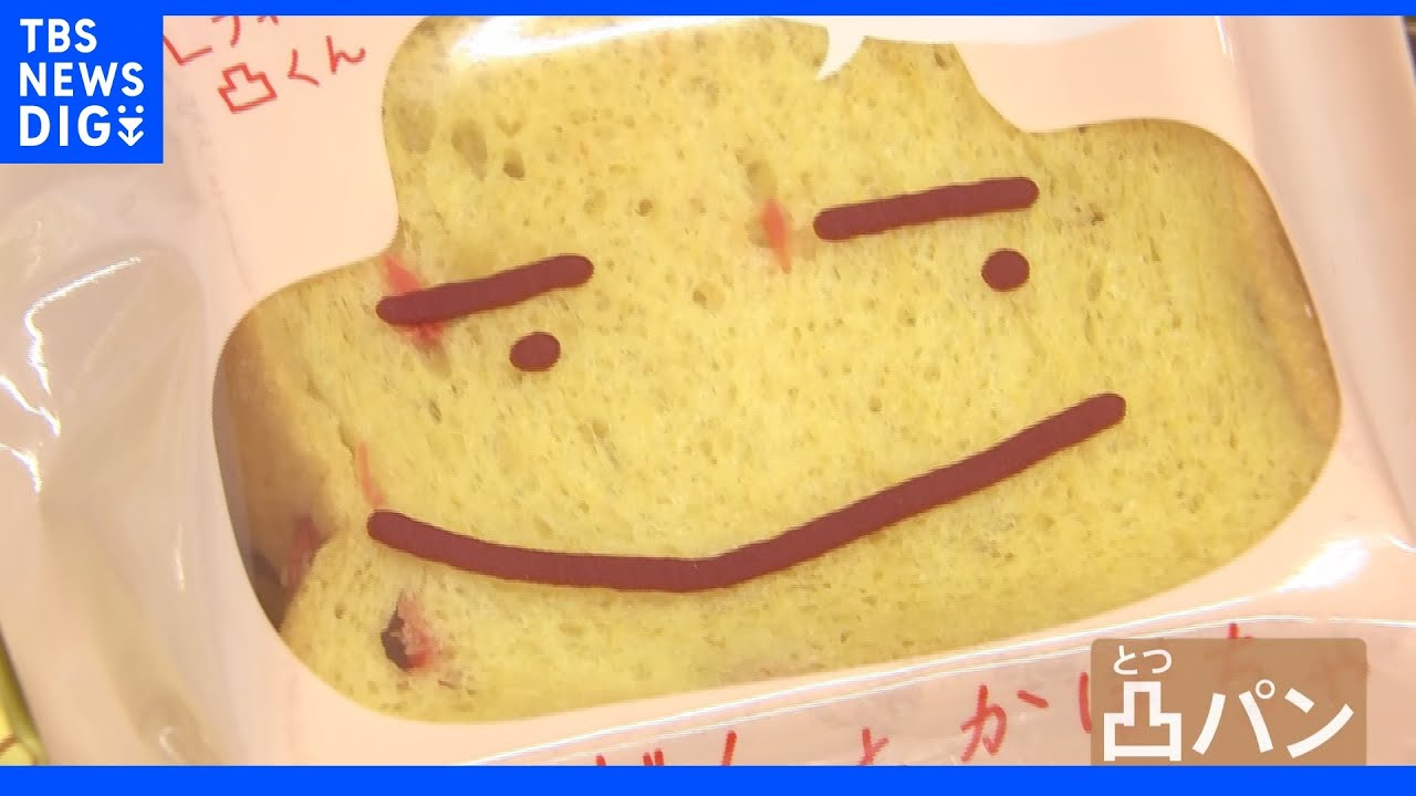 中身は同じなのに賞味期限が7倍に?!パッケージの新技術でフードロスを解決!|TBS NEWS DIG