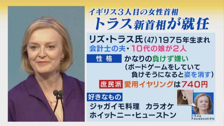 「イヤリングは740円」イギリスの女性新首相トラス氏は「鉄の女2.0」か「ブレブレ」か…リアルな現地評価とは(2022年9月8日)