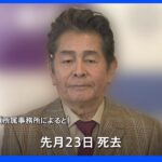 俳優・古谷一行さん（78）死去　名探偵・金田一耕助役で活躍｜TBS NEWS DIG