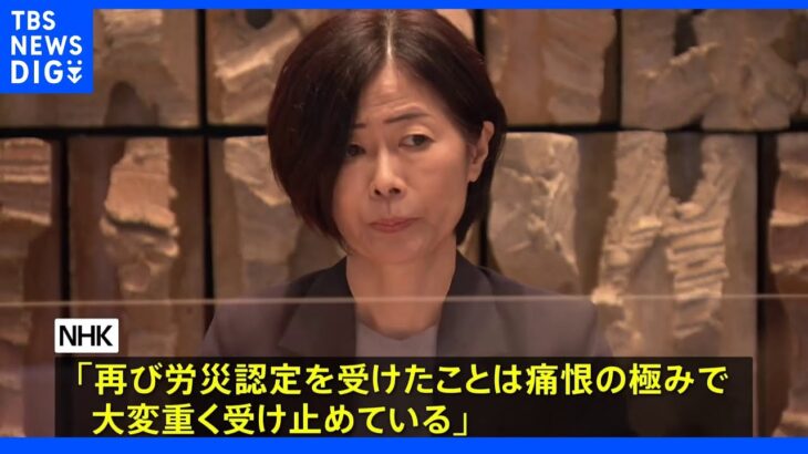 「娘の教訓がいかされていない」9年前に同じ職場で過労死した女性記者遺族の訴え｜TBS NEWS DIG