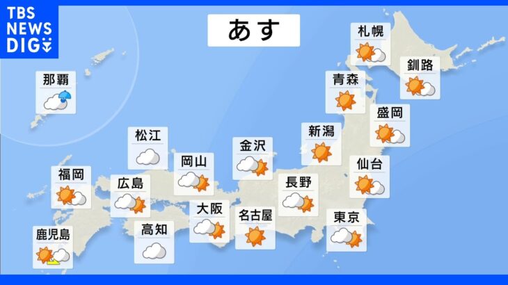 【9月10日 夕方 気象情報】明日の天気｜TBS NEWS DIG