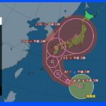 今日の天気・気温・降水確率・週間天気【9月15日 天気予報】｜TBS NEWS DIG