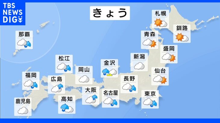 【9月2日 朝 気象情報】これからの天気｜TBS NEWS DIG