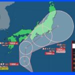 明日の天気・気温・降水確率・週間天気【9月22日 夕方 天気予報】｜TBS NEWS DIG