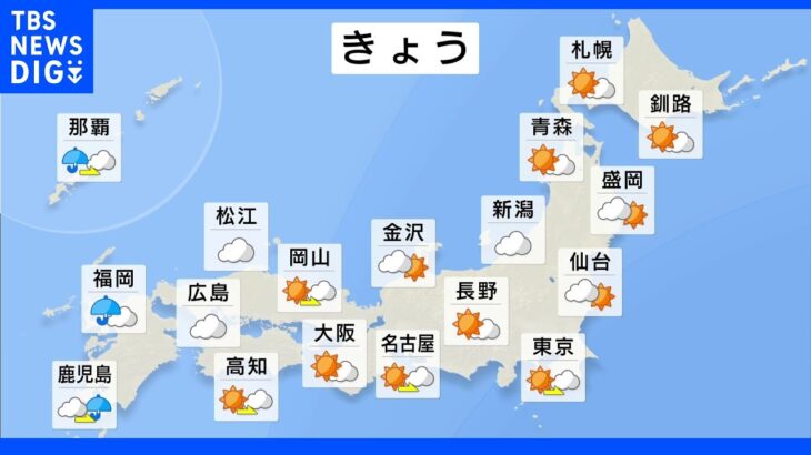 今日の天気・気温・降水確率・週間天気【9月26日 天気予報】｜TBS NEWS DIG