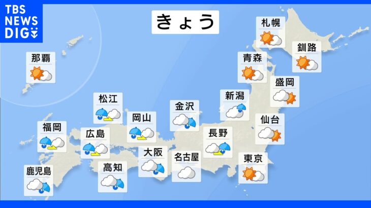 今日の天気・気温・降水確率・週間天気【9月27日 天気予報】｜TBS NEWS DIG