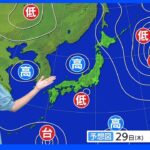 明日の天気・気温・降水確率・週間天気【9月28日 夕方 天気予報】｜TBS NEWS DIG