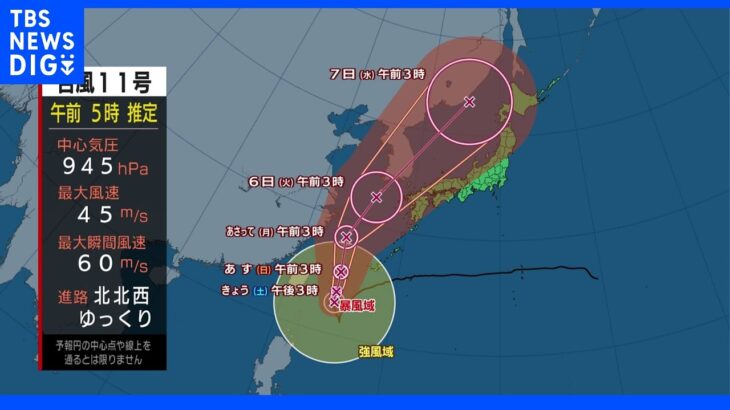 【9月3日 朝 気象情報】これからの天気｜TBS NEWS DIG