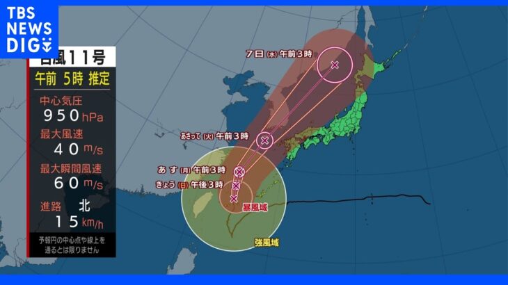 【9月4日 朝 気象情報】これからの天気｜TBS NEWS DIG