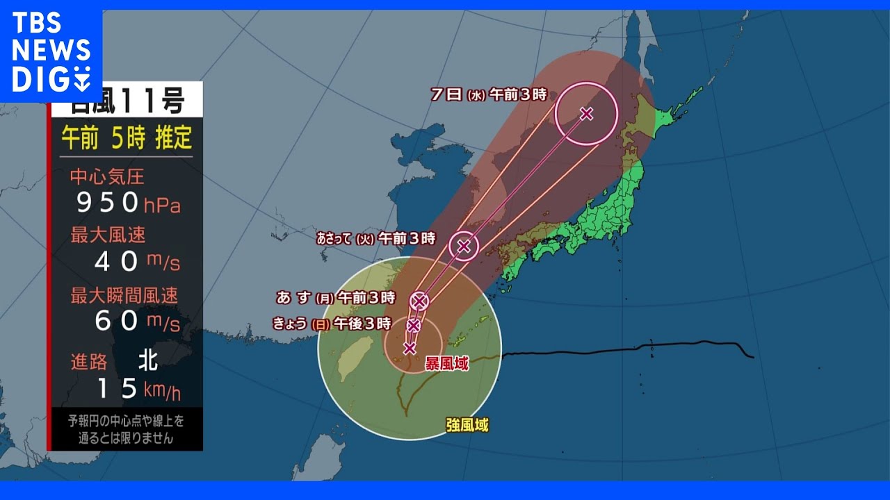 【9月4日 朝 気象情報】これからの天気|TBS NEWS DIG