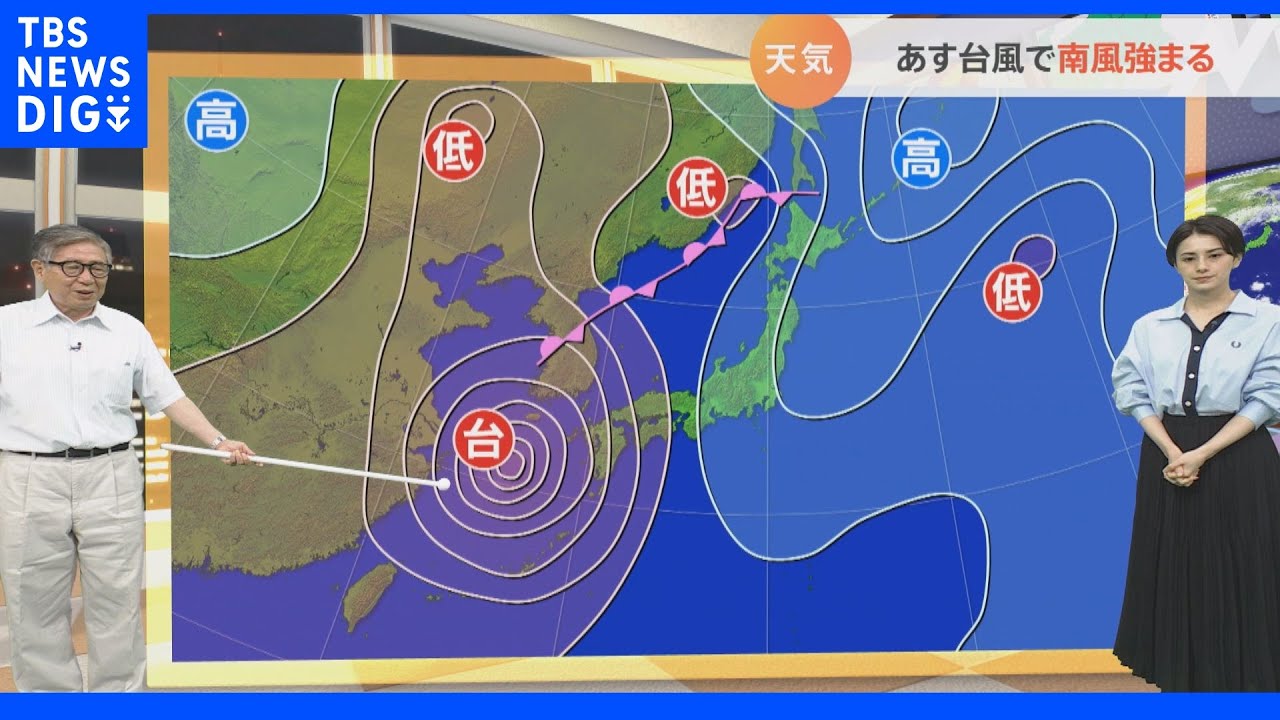 【9月6日&nbsp;関東の天気】湿った南風で蒸し暑い｜TBS&nbsp;NEWS&nbsp;DIG