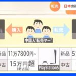 日本のiPhoneは安い？止まらない円安　中国よりも3万円ほど安く販売｜TBS NEWS DIG