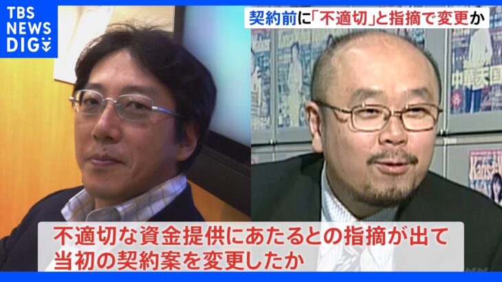 会社の検討で当初「不適切」との指摘か KADOKAWAと組織委元理事の知人会社との契約 東京五輪汚職事件｜TBS NEWS DIG