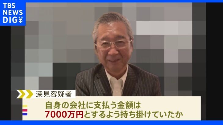 KADOKAWAからの資金提供は組織委員会元理事側から持ち掛けたか　東京五輪汚職事件｜TBS NEWS DIG