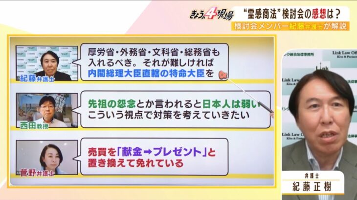 【LIVE】旧統一教会「韓国の極右的団体で日本の情報が漏れ国家保安上問題」 霊感商法対策の弁護士が警鐘…安倍元総理銃撃まとめ