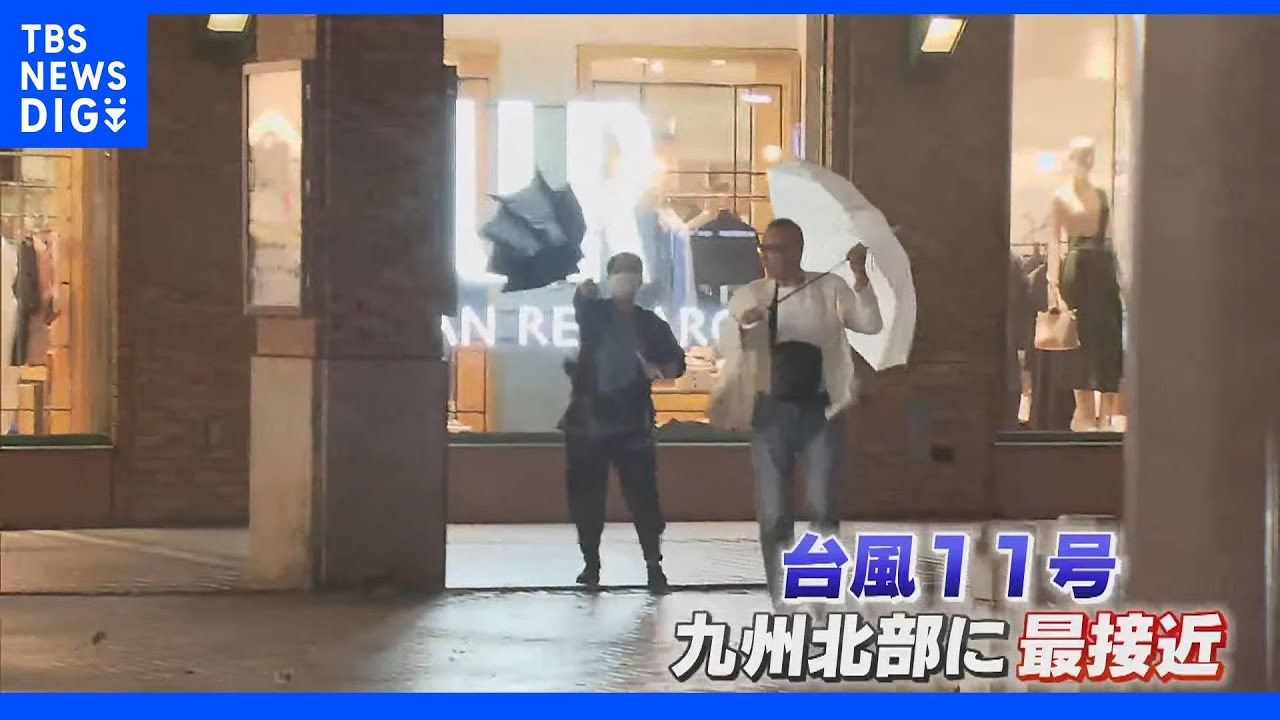 【LIVE】台風11号九州に接近　福岡・佐賀から最新情報 | TBS NEWS DIG（2022年9月6日）
