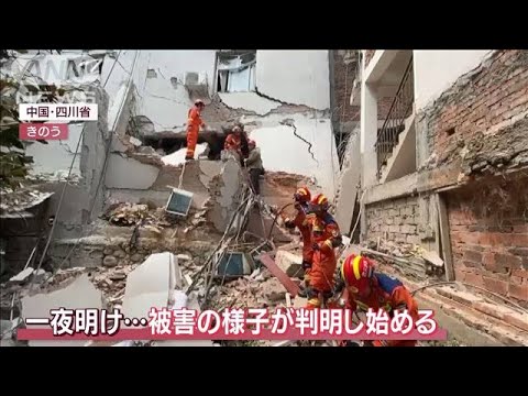 中国でM6.8の地震…パンダも慌てて飛び出す　66人死亡200人超けが(2022年9月6日)